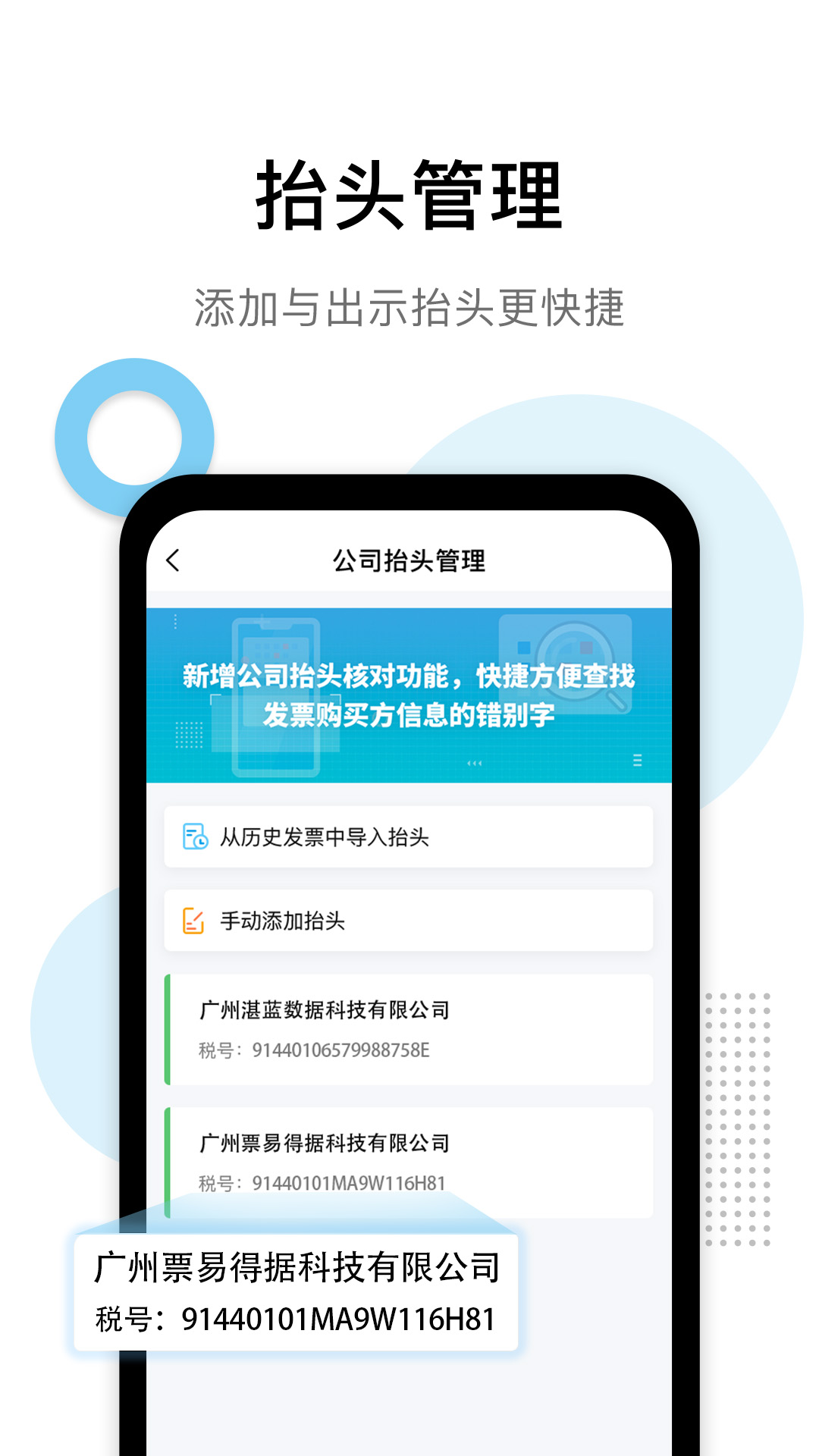 精彩截图-发票查验2026官方新版