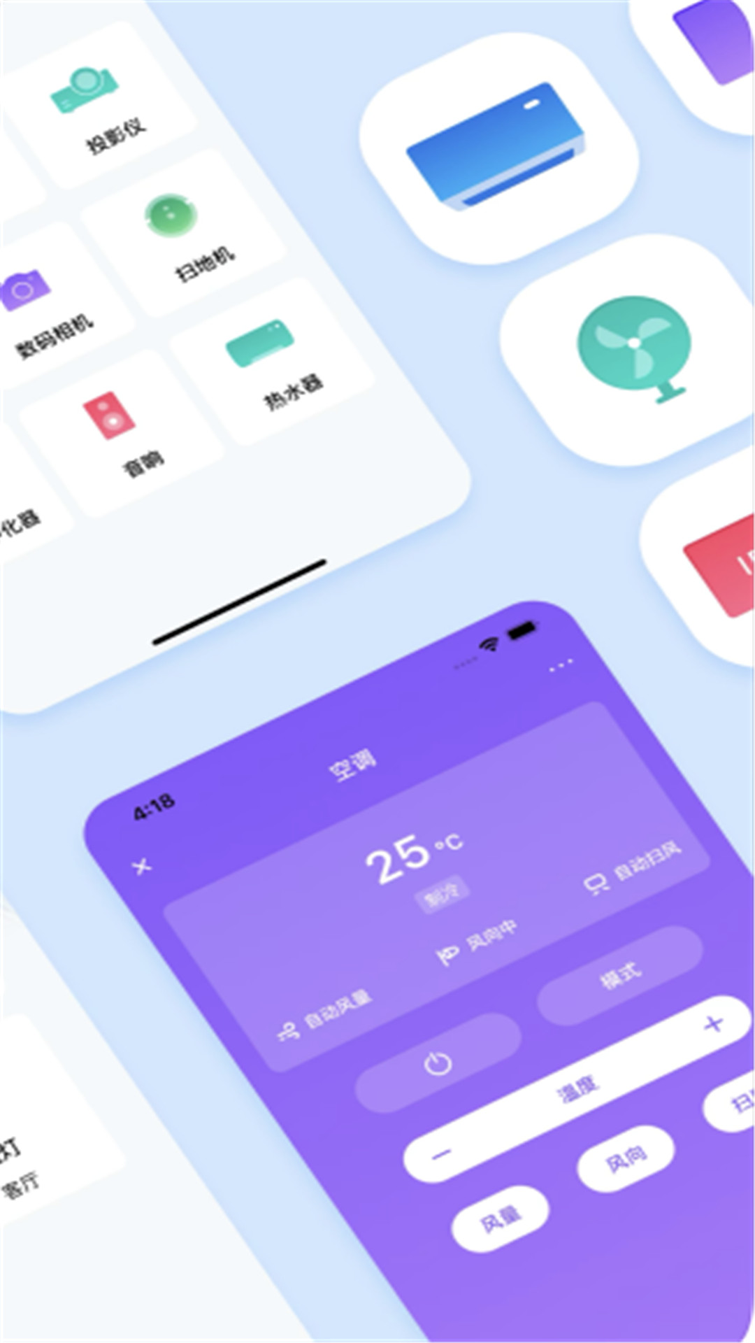 精彩截图-智能空调遥控器2026官方新版