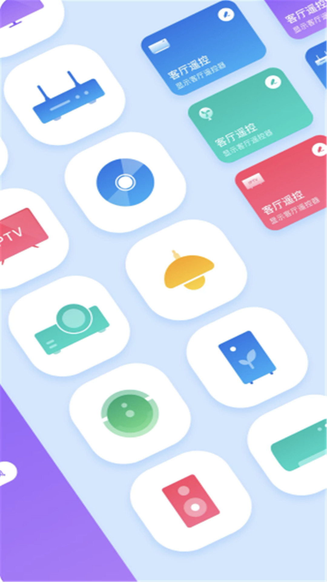 精彩截图-智能空调遥控器2025官方新版