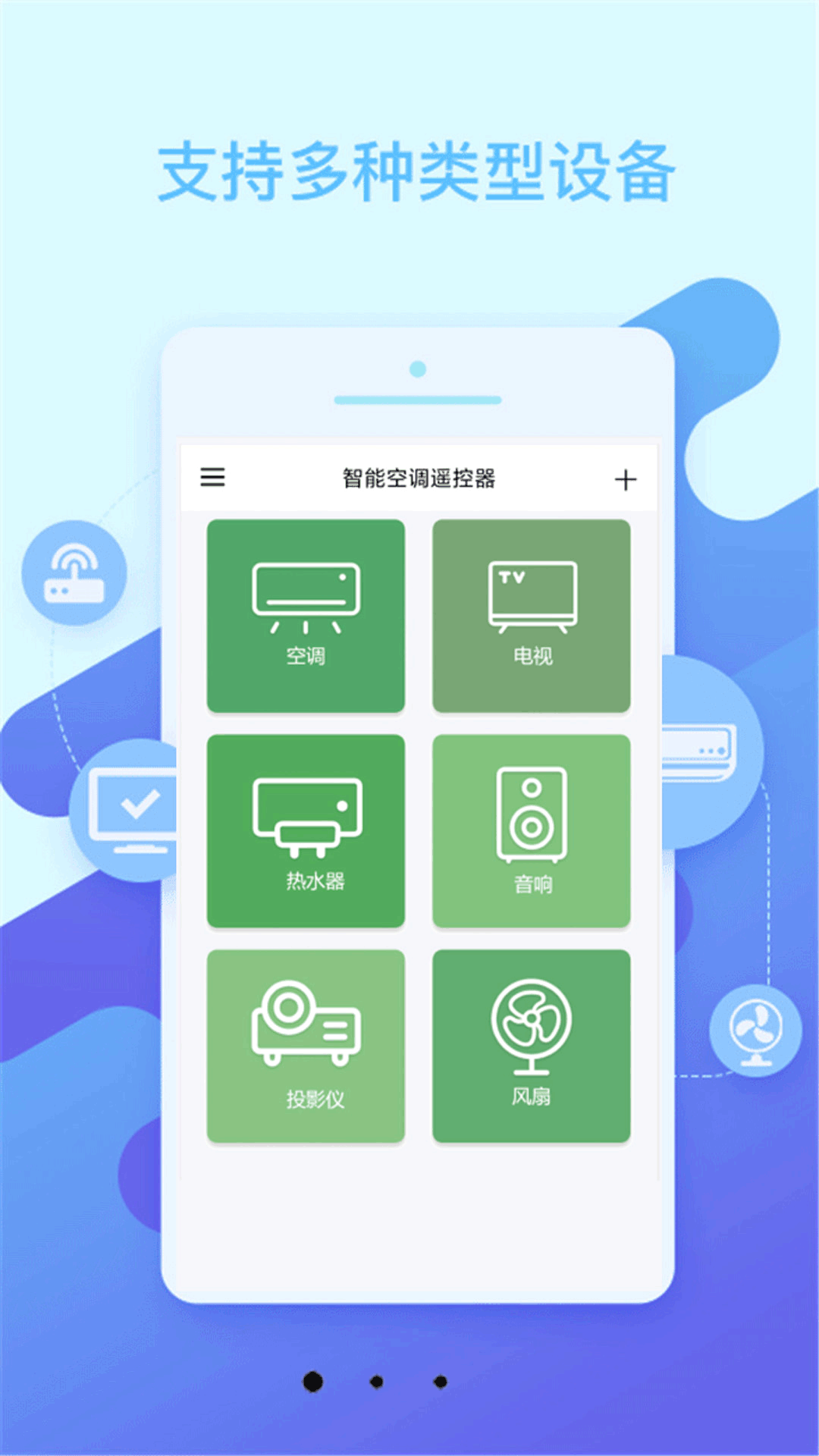 精彩截图-手机空调遥控器管家2025官方新版