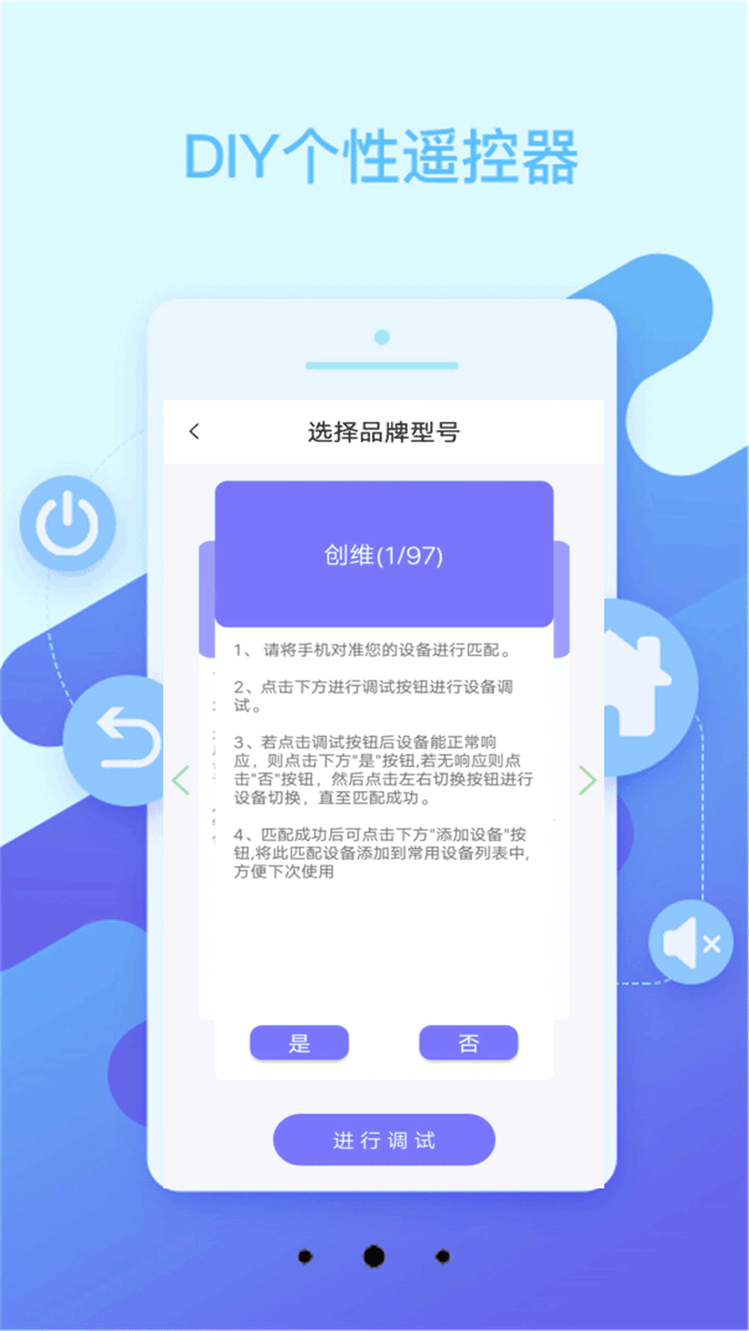 精彩截图-手机空调遥控器管家2025官方新版