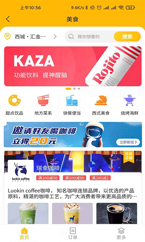 指动生活 截图 1
