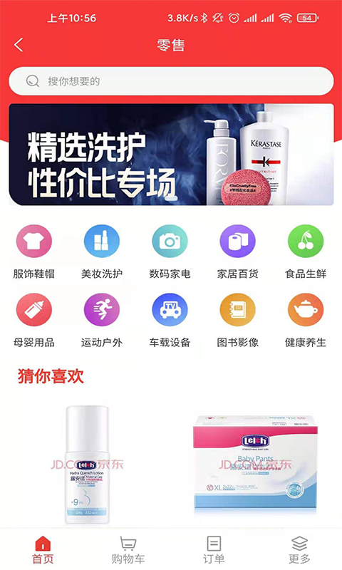指动生活 截图 2