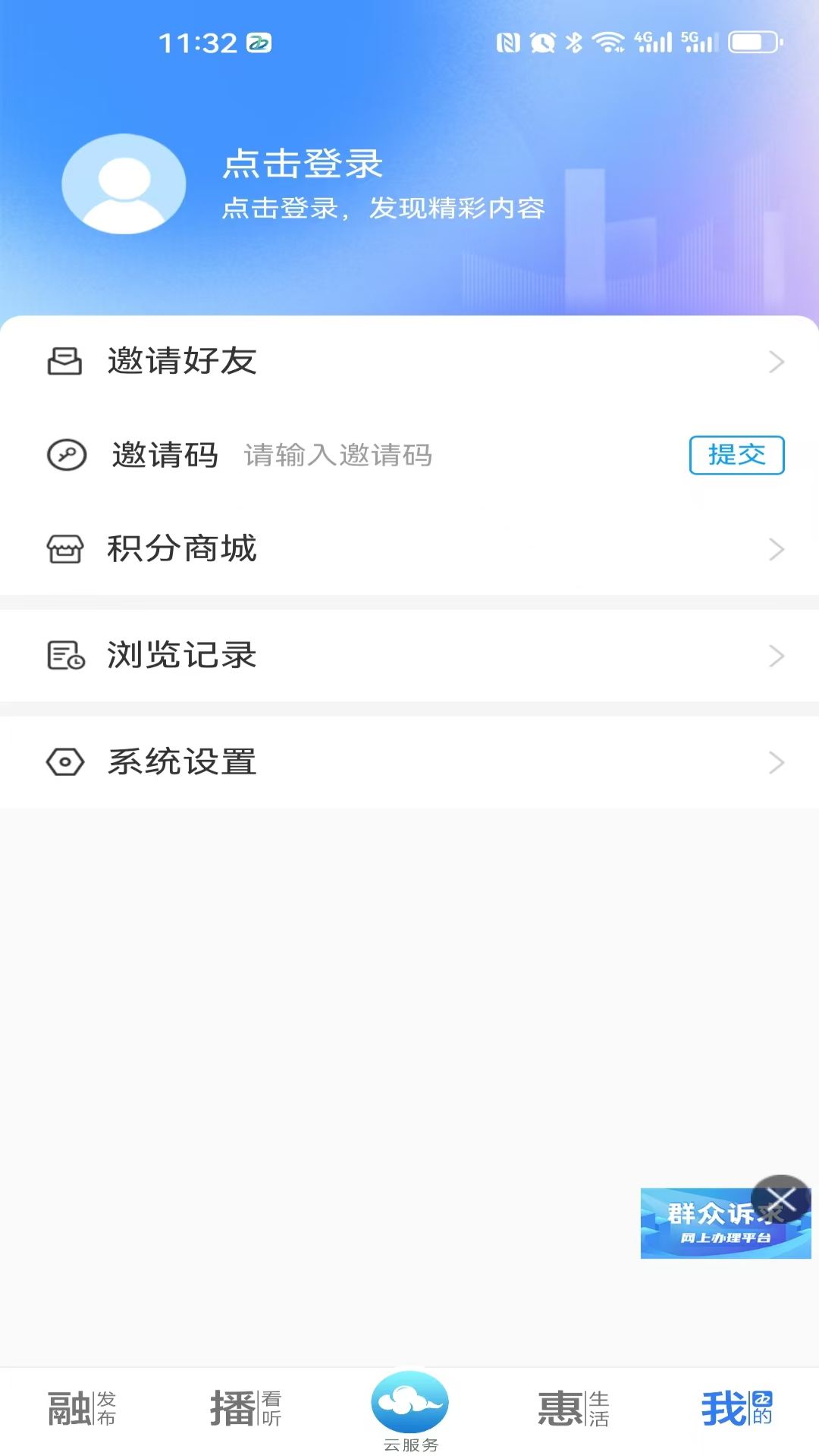 精彩截图-云上胶州2026官方新版