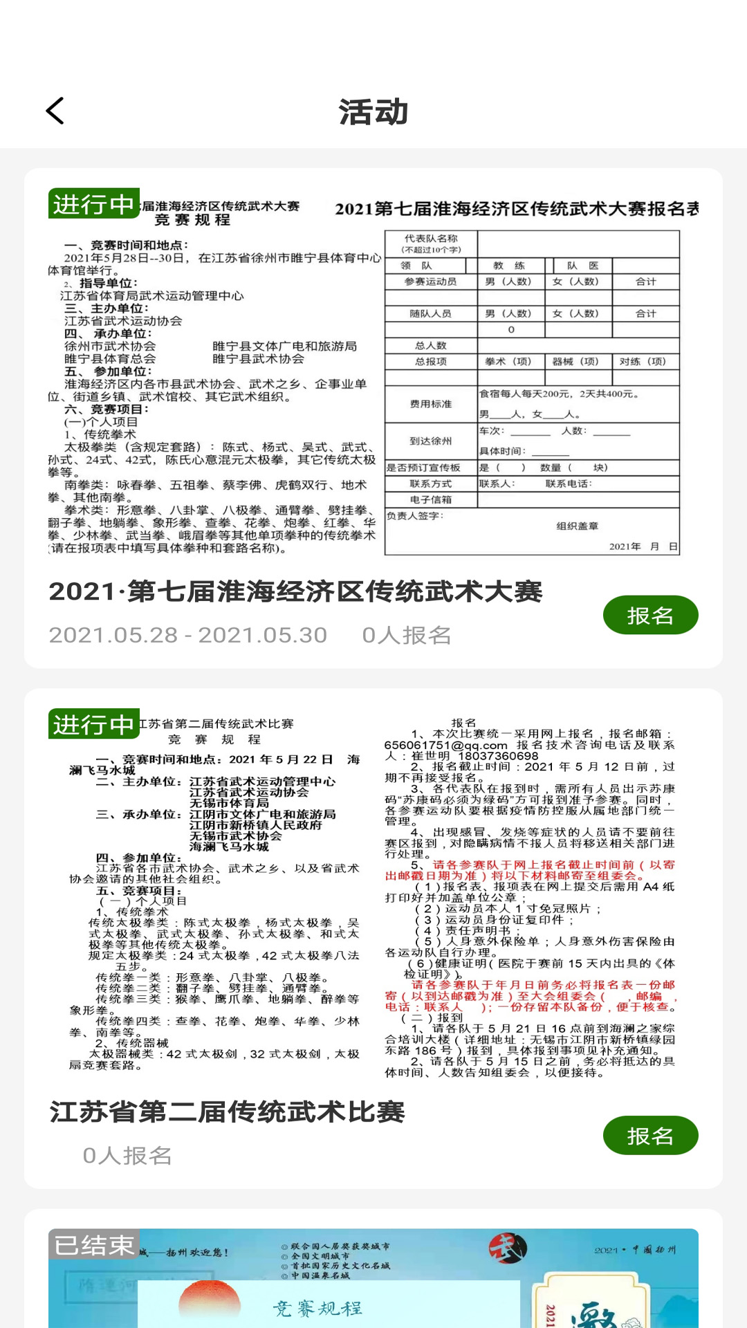 精彩截图-行武2026官方新版