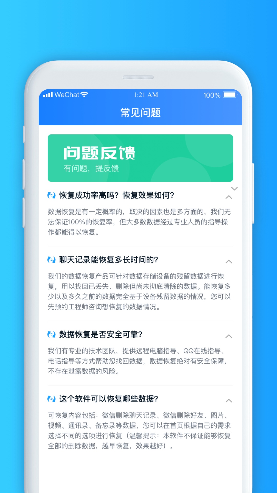 精彩截图-微数据恢复大师2025官方新版