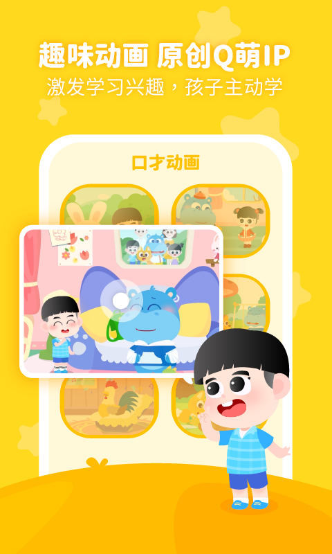 精彩截图-泡泡狐口才2026官方新版