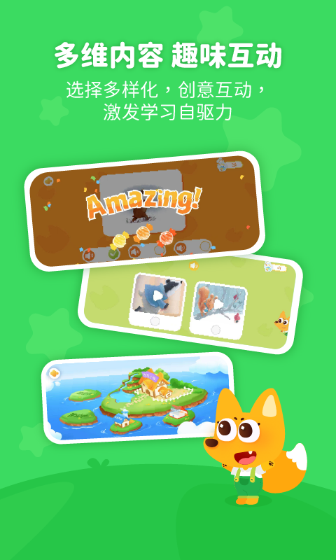 精彩截图-泡泡狐口才2026官方新版