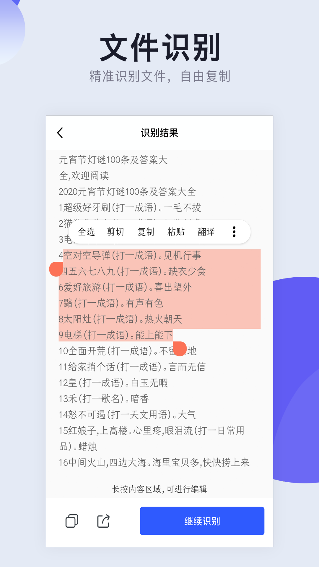 精彩截图-全能CS扫描2025官方新版