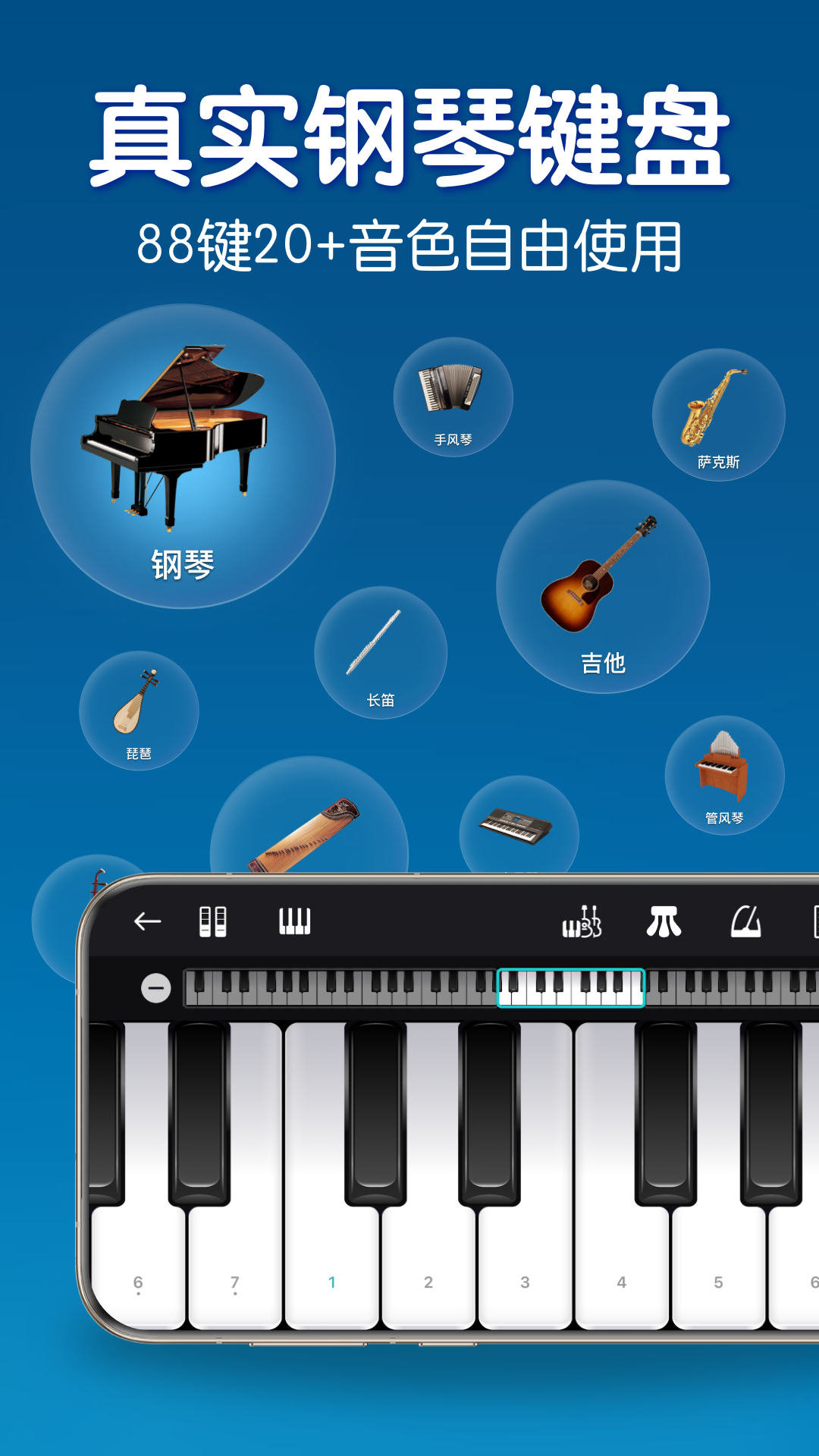 精彩截图-来音钢琴2025官方新版