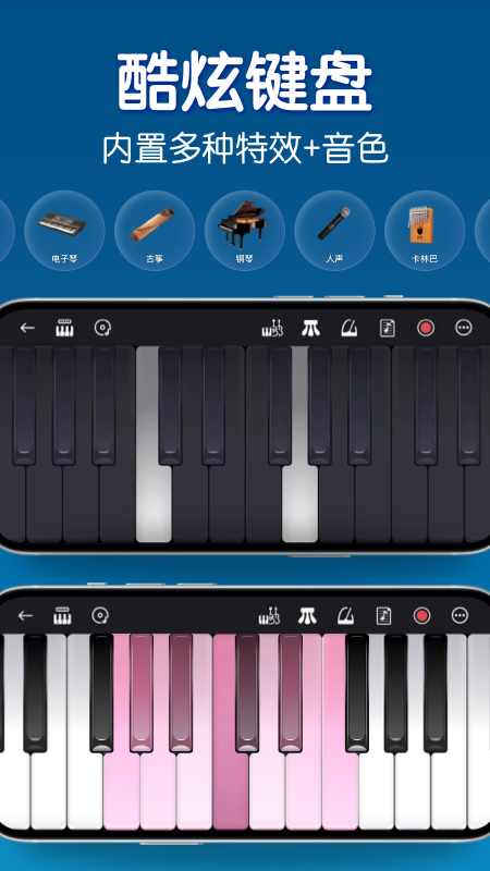 精彩截图-来音钢琴2026官方新版