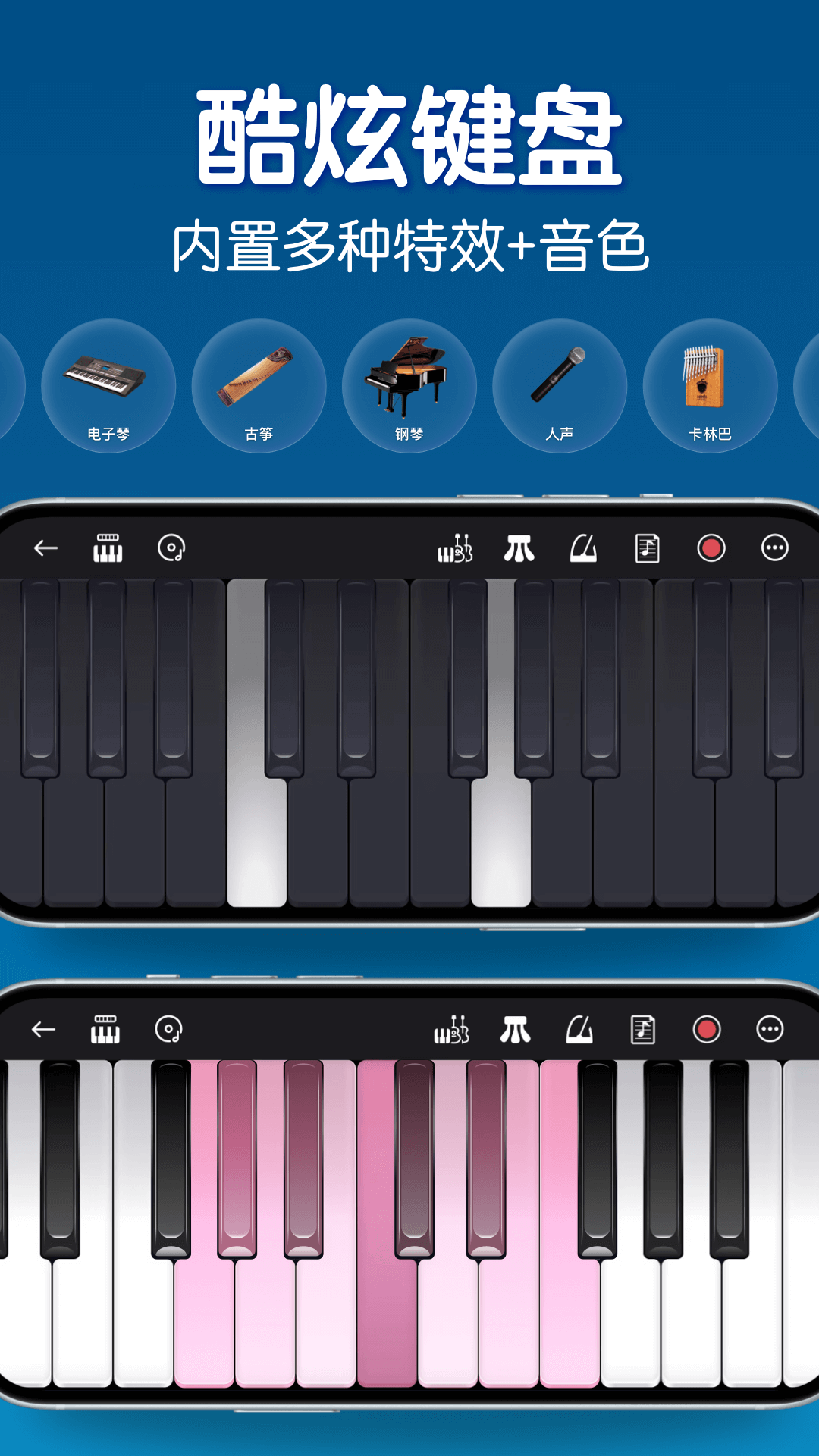 精彩截图-来音钢琴2026官方新版