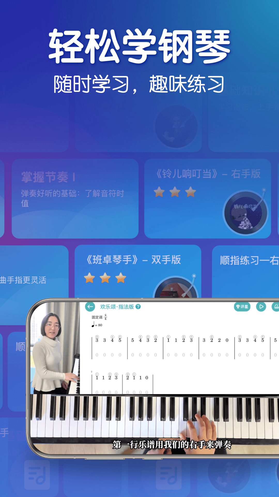 精彩截图-来音钢琴2025官方新版