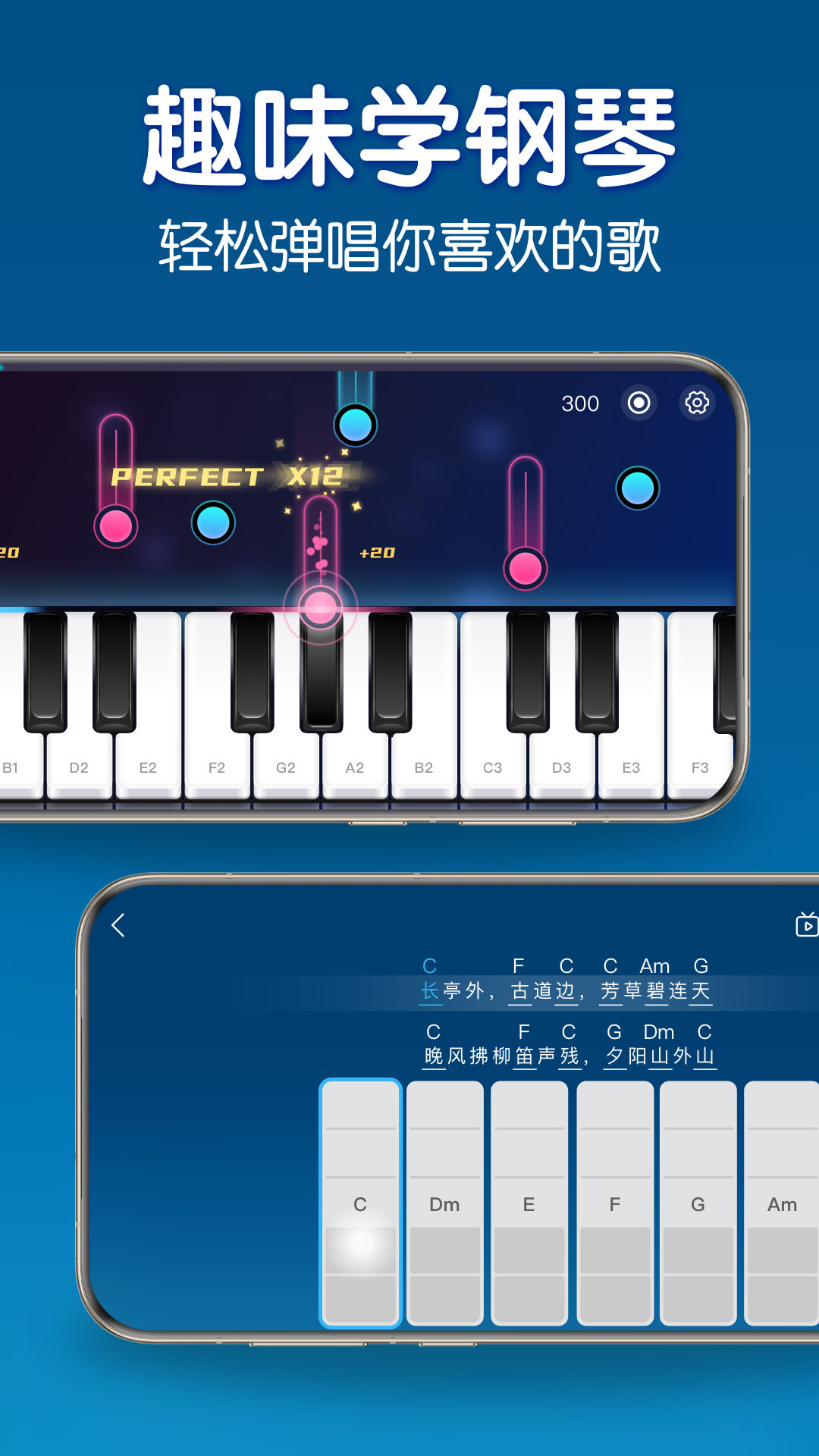 精彩截图-来音钢琴2025官方新版