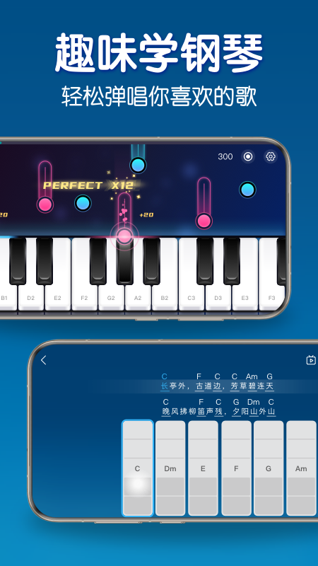 精彩截图-来音钢琴2026官方新版