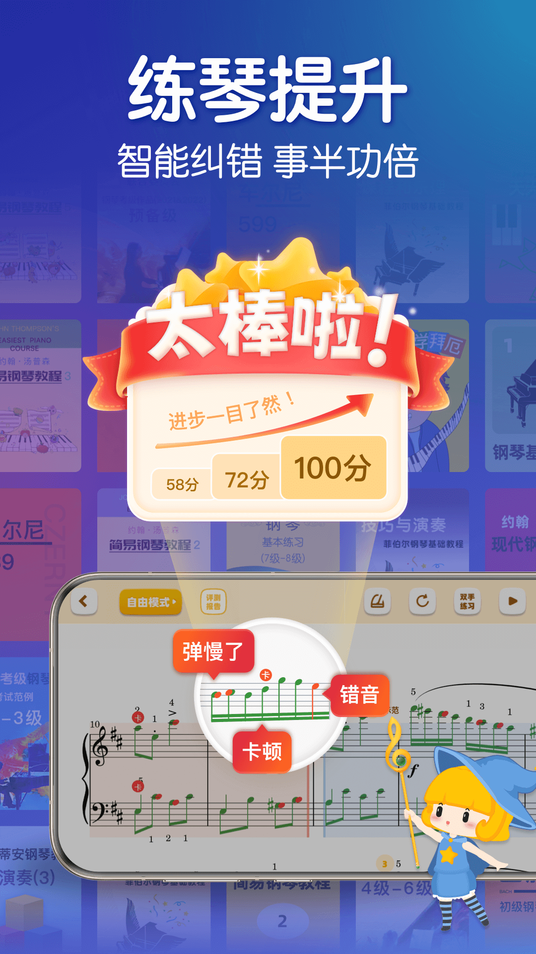 精彩截图-来音钢琴2025官方新版