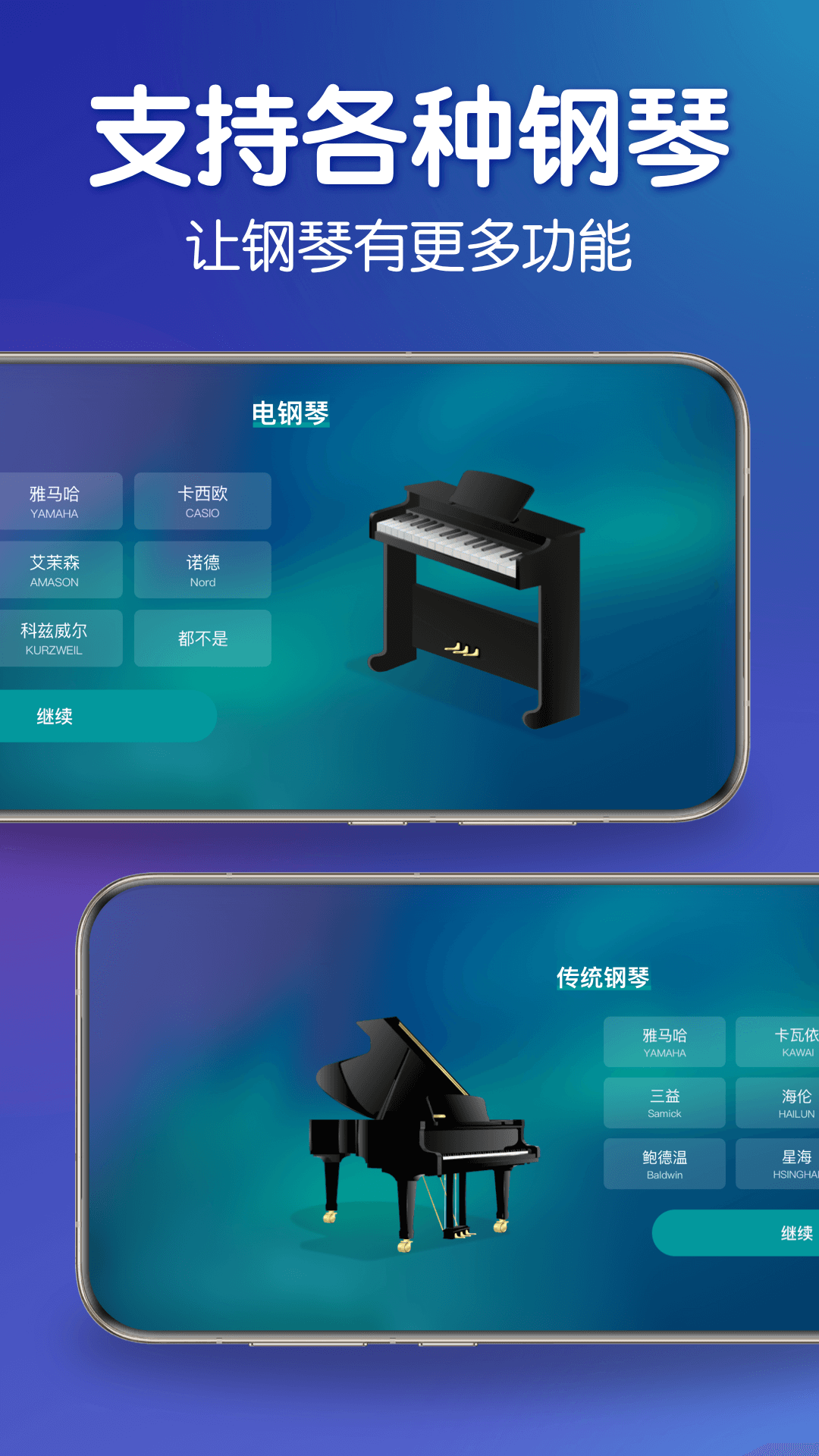 精彩截图-来音钢琴2025官方新版