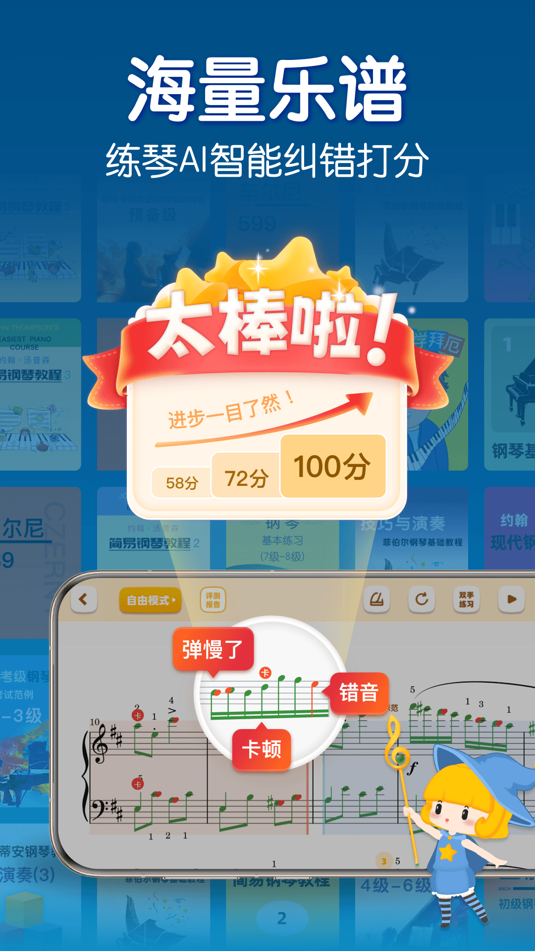 精彩截图-来音钢琴2026官方新版