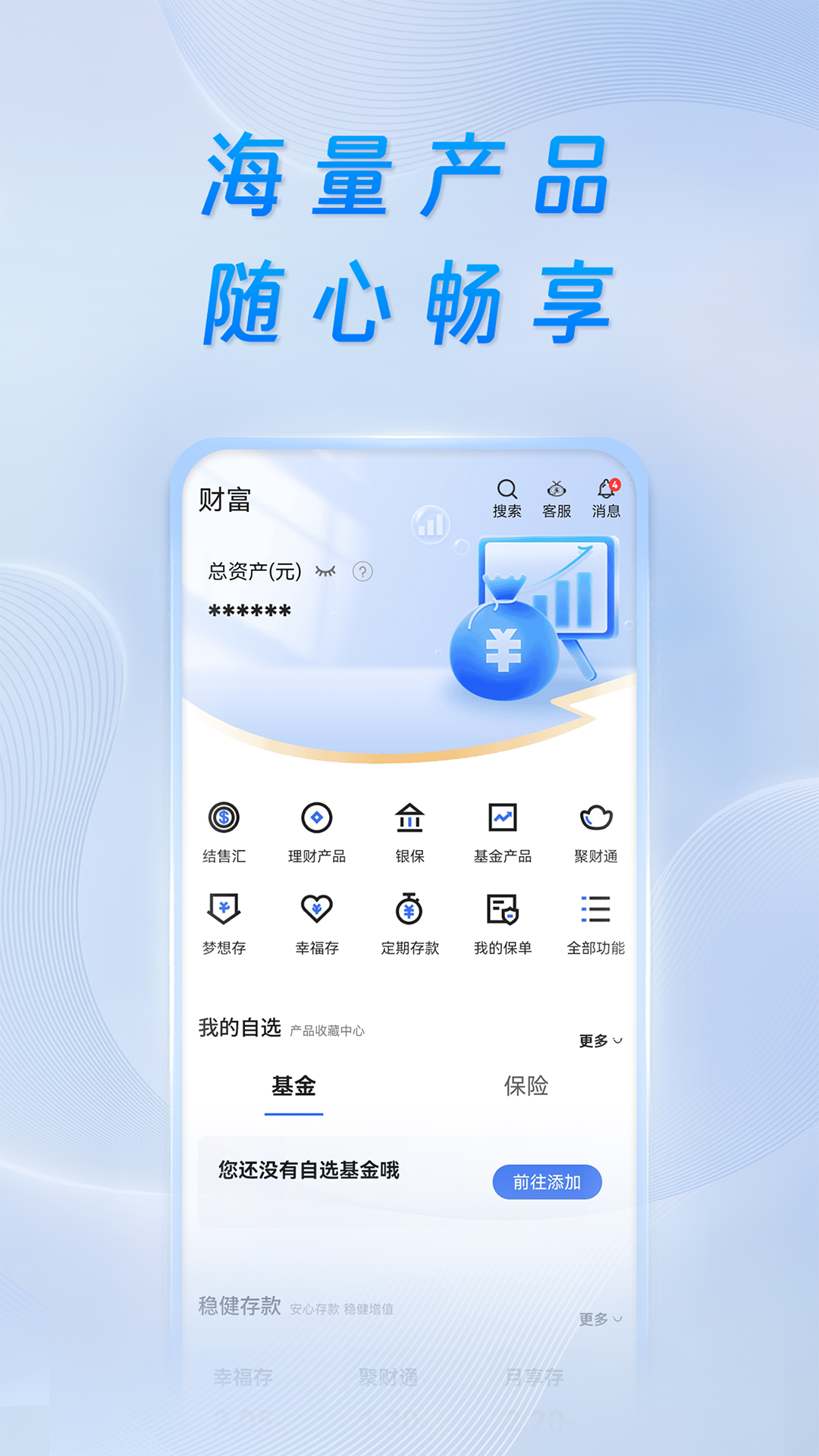 精彩截图-重庆银行2026官方新版