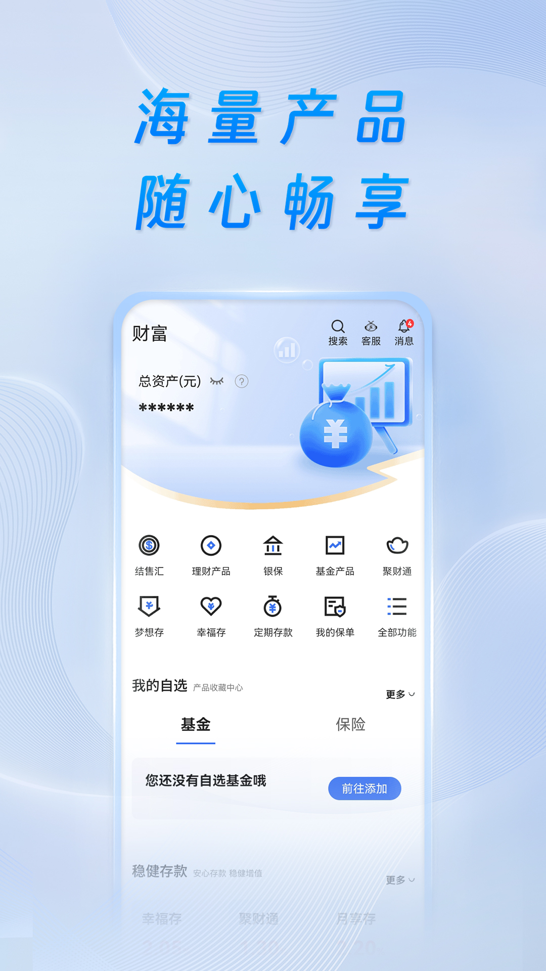 精彩截图-重庆银行2026官方新版
