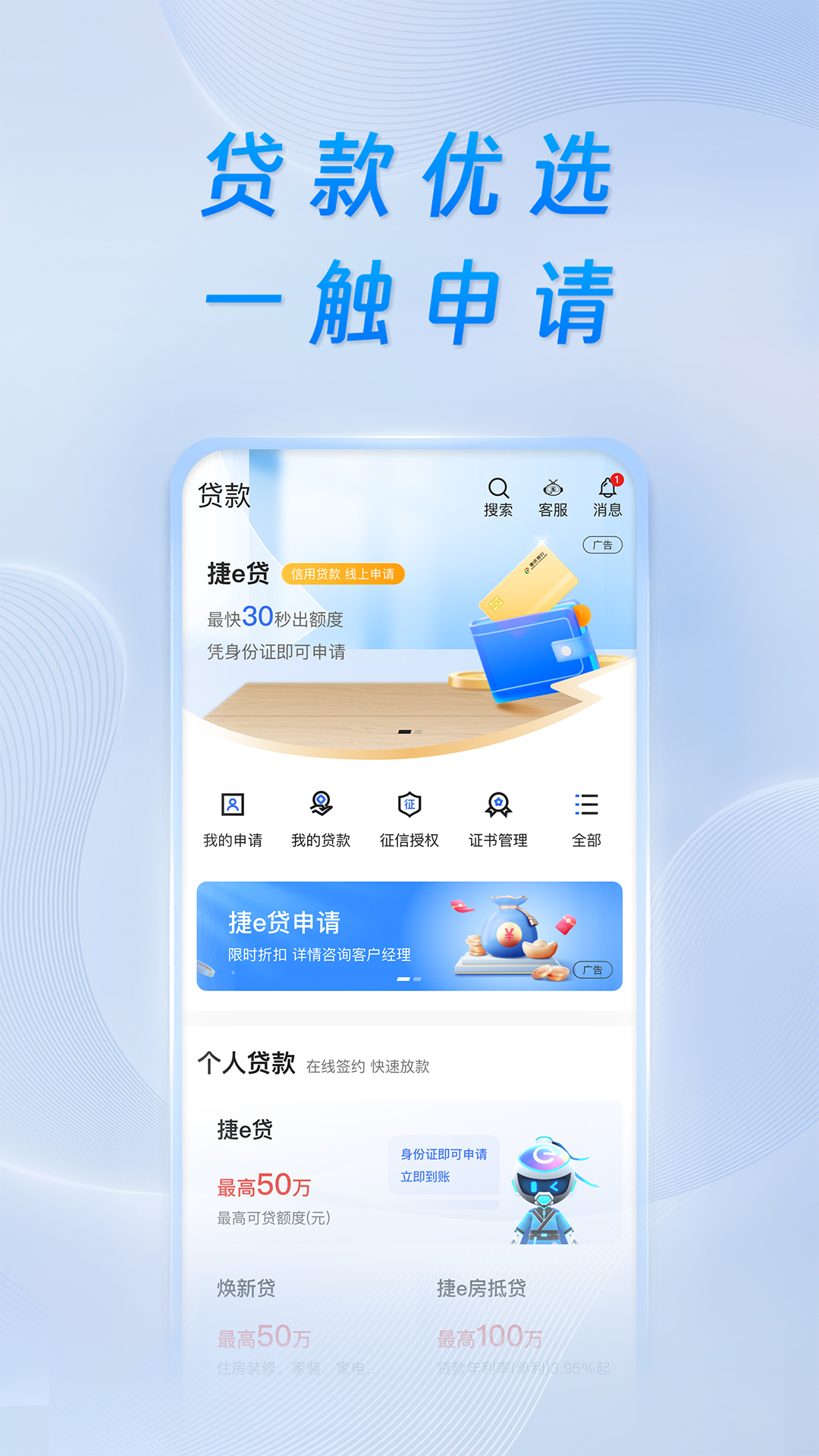 精彩截图-重庆银行2026官方新版