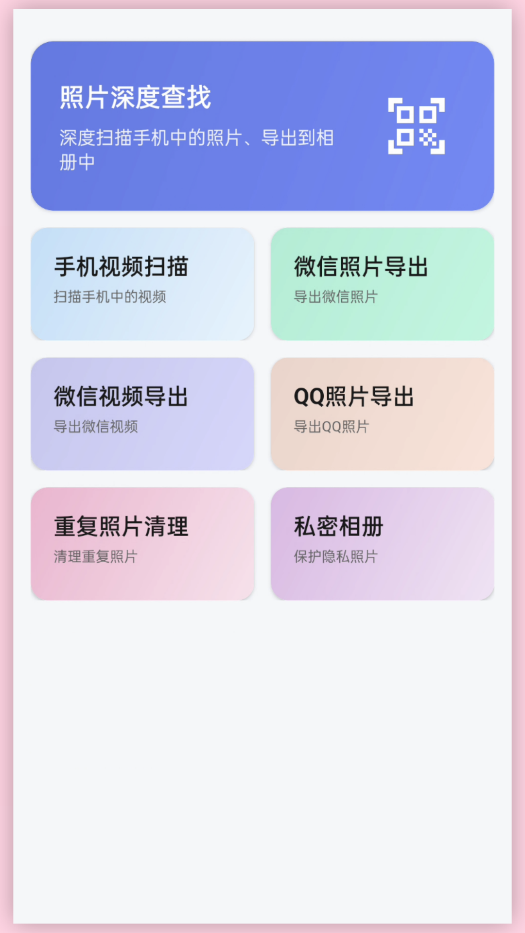 精彩截图-光影老照片恢复2026官方新版