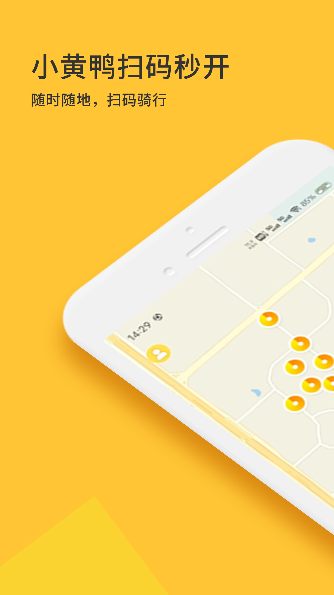 精彩截图-小黄鸭共享2026官方新版