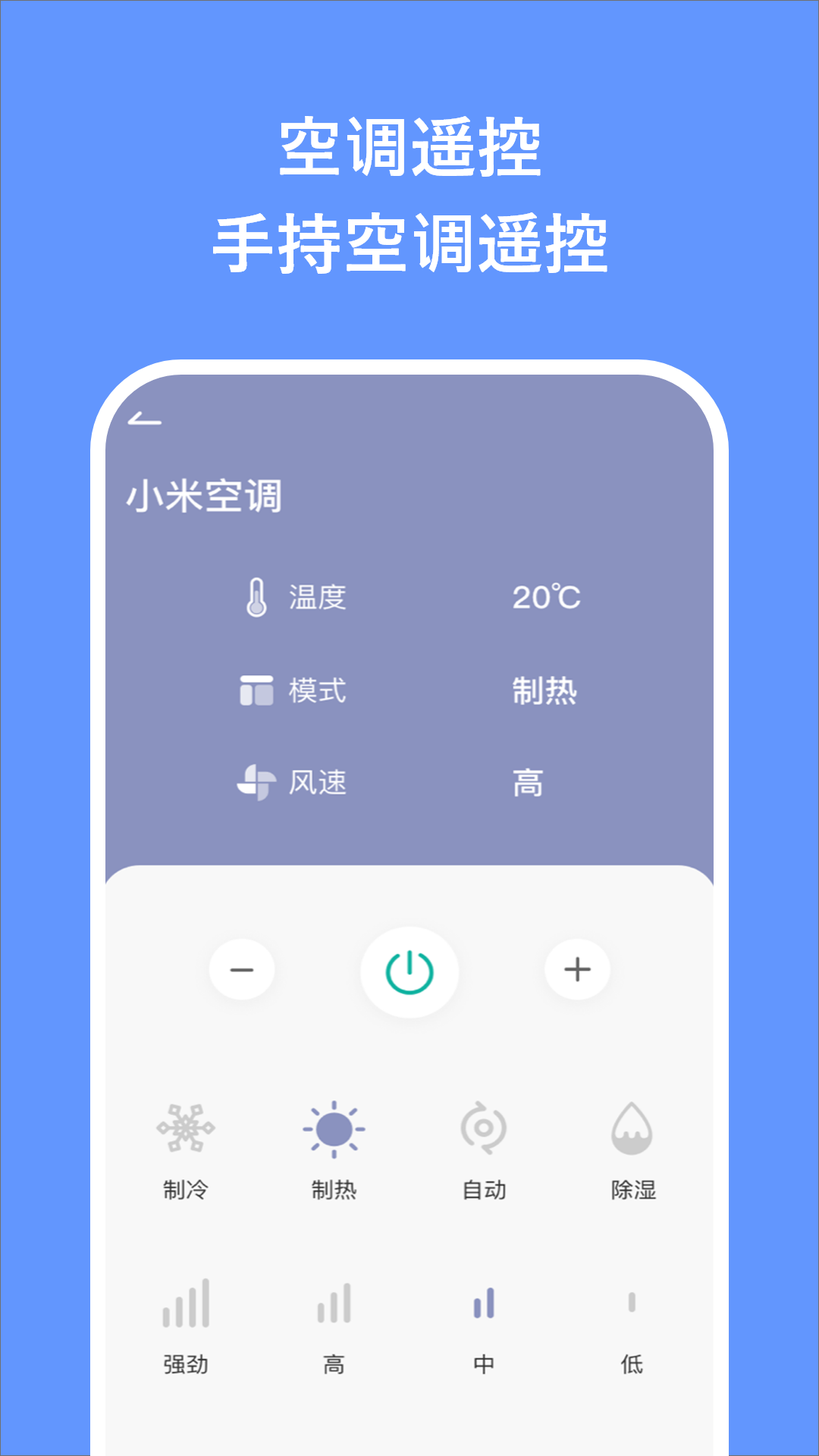 精彩截图-投影仪遥控2026官方新版