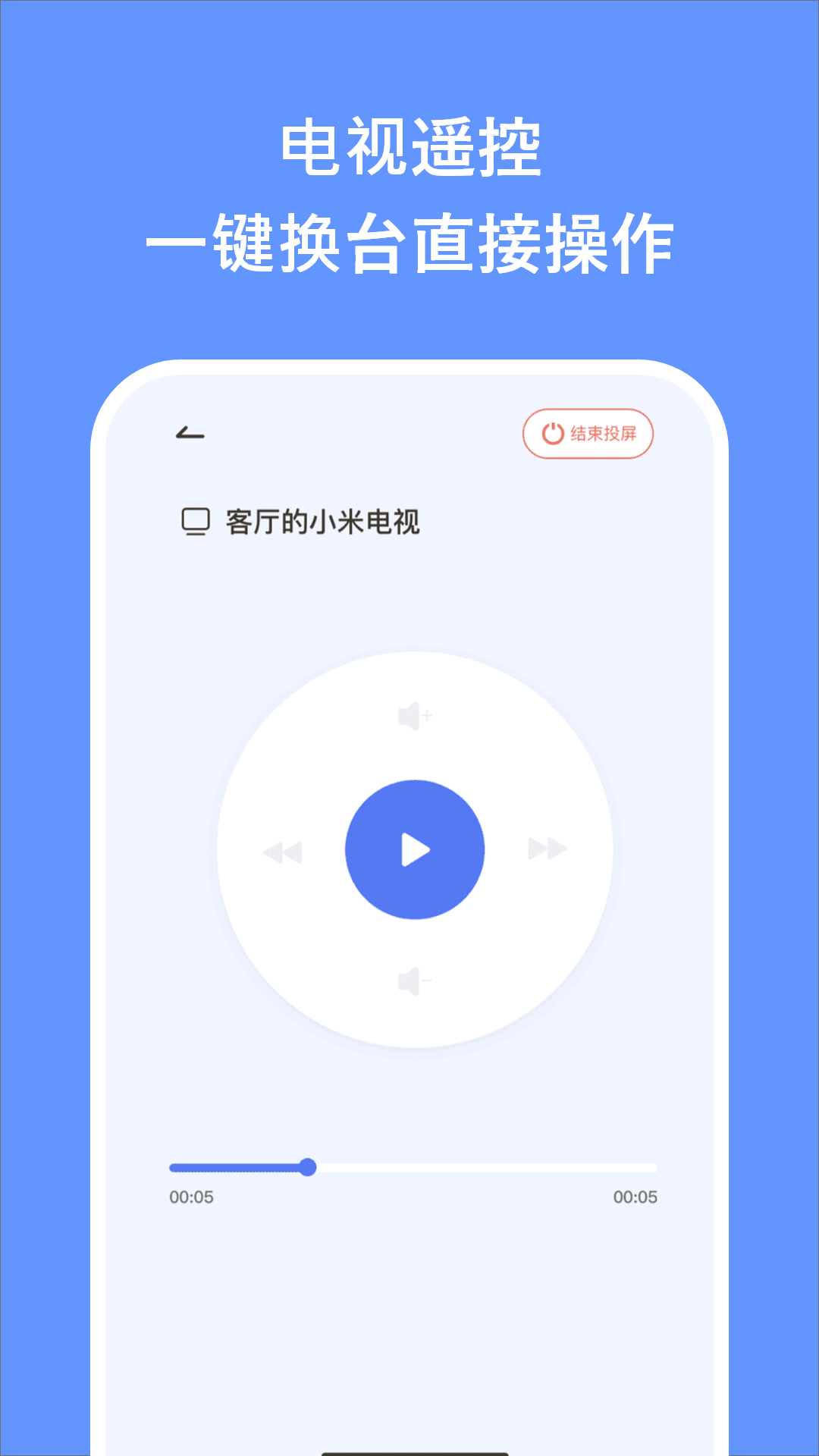 精彩截图-投影仪遥控2026官方新版
