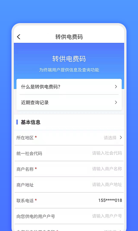  绿色电力管理：实现可持续发展
