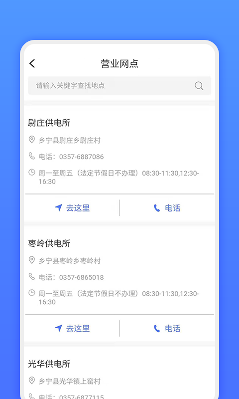  迅捷电力监控：实时数据尽在掌握