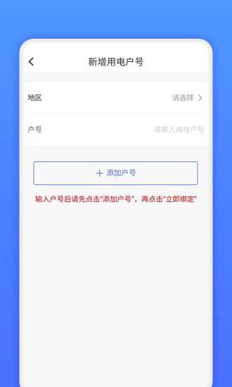 精彩截图-网上地电2024官方新版