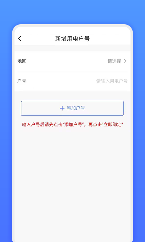 精彩截图-网上地电2025官方新版