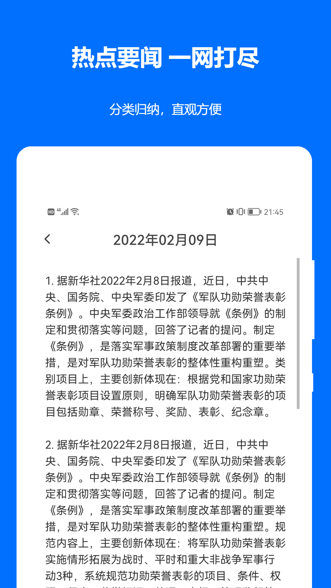 精彩截图-时事政治真题2026官方新版