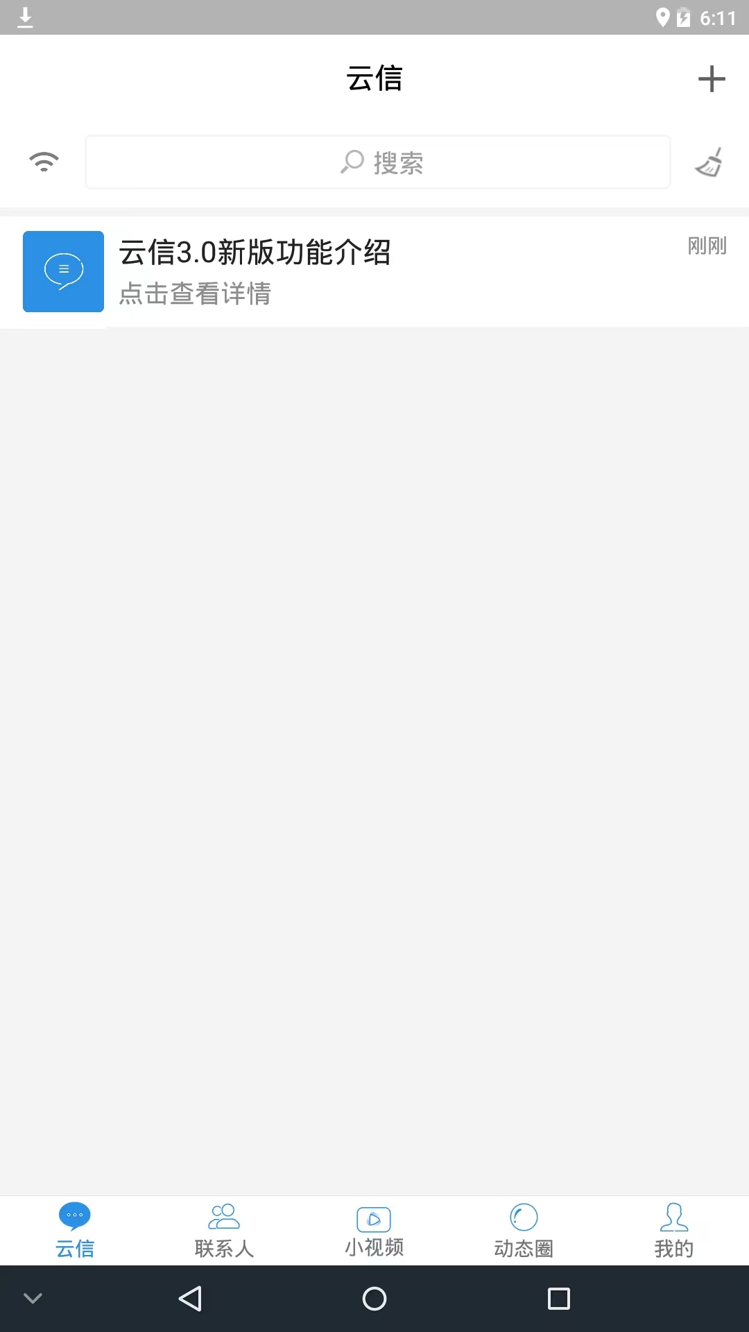 精彩截图-云信2025官方新版