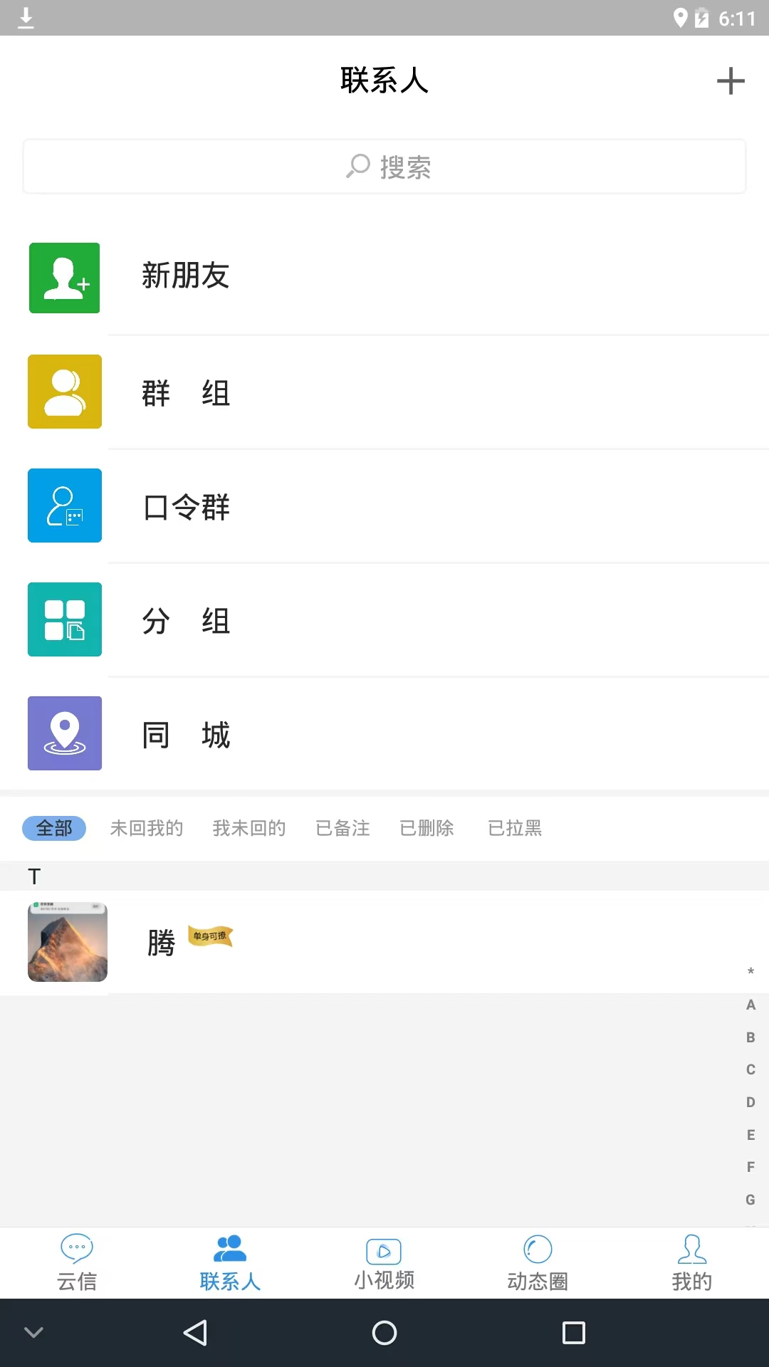 精彩截图-云信2025官方新版