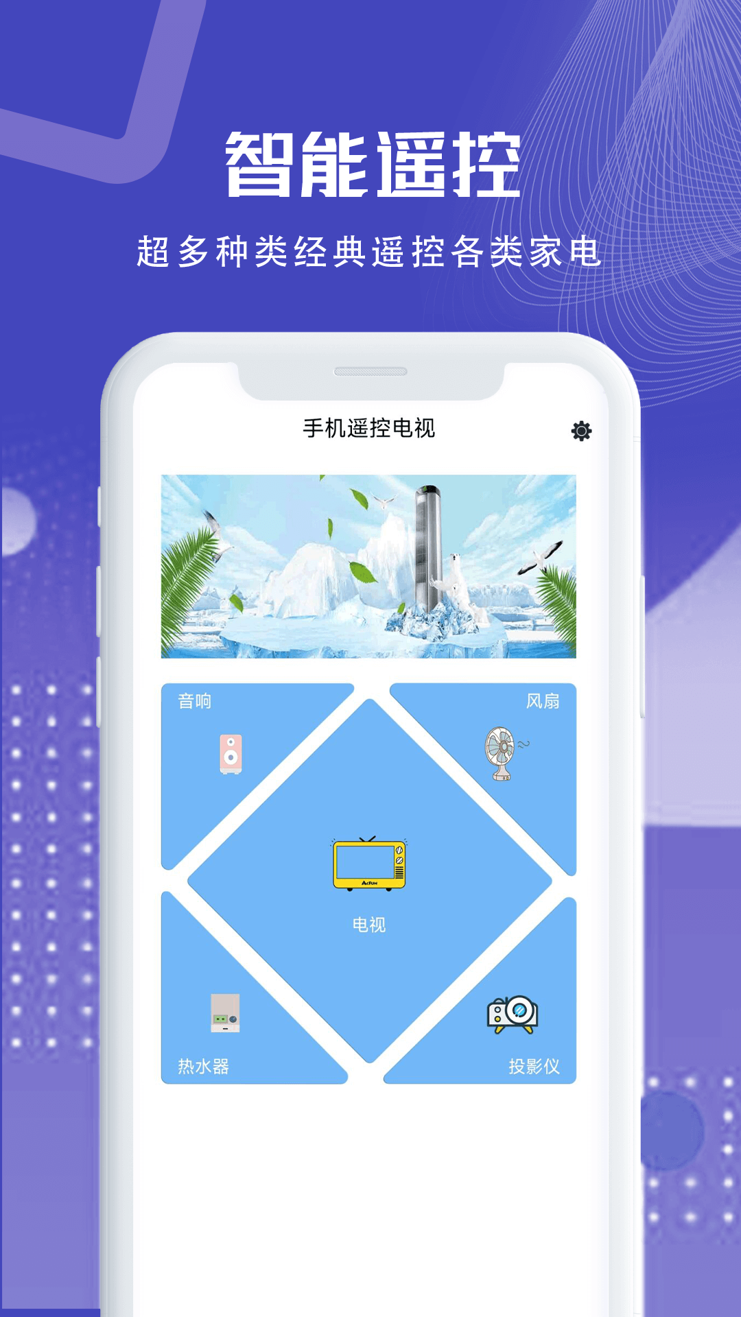 精彩截图-手机空调万能遥控器2025官方新版