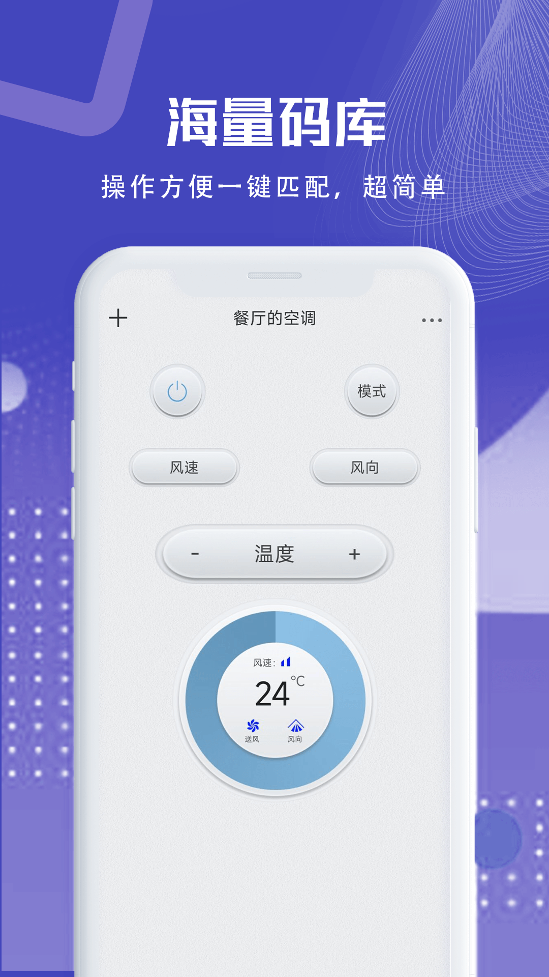 精彩截图-手机空调万能遥控器2025官方新版