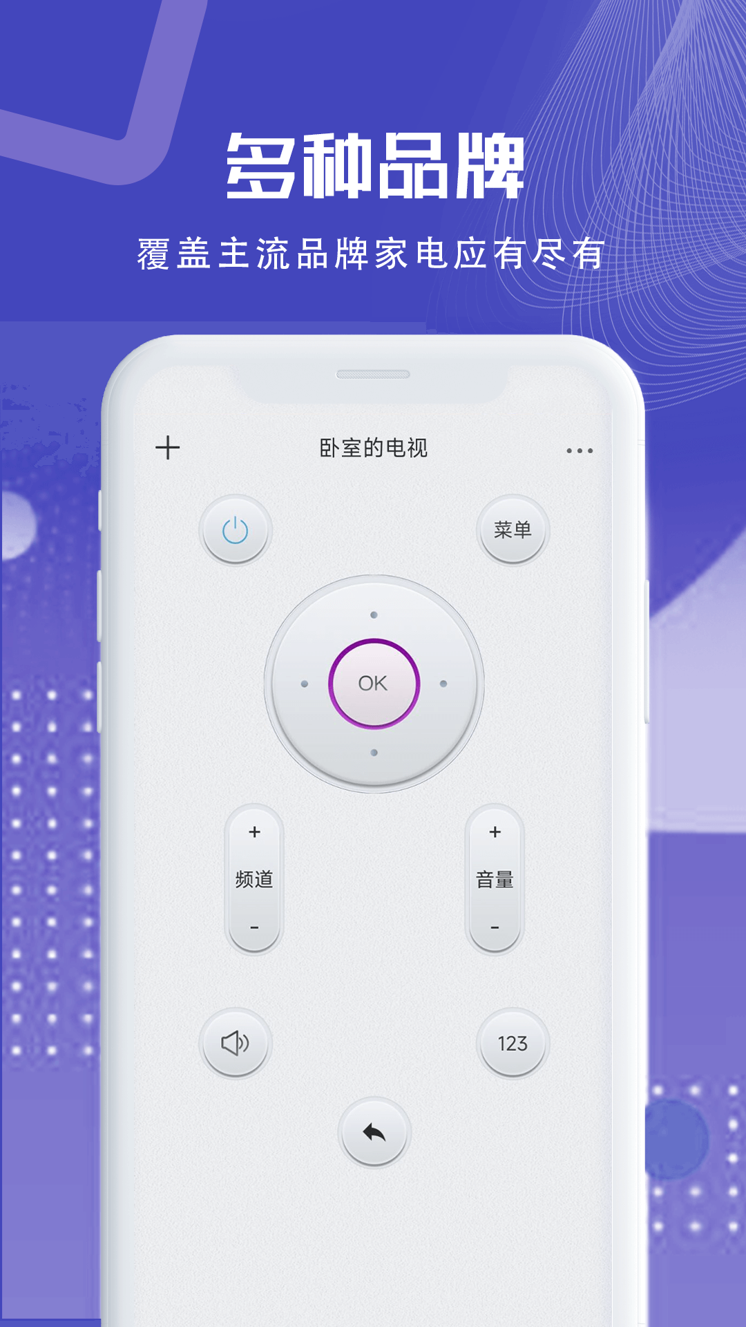 精彩截图-手机空调万能遥控器2025官方新版