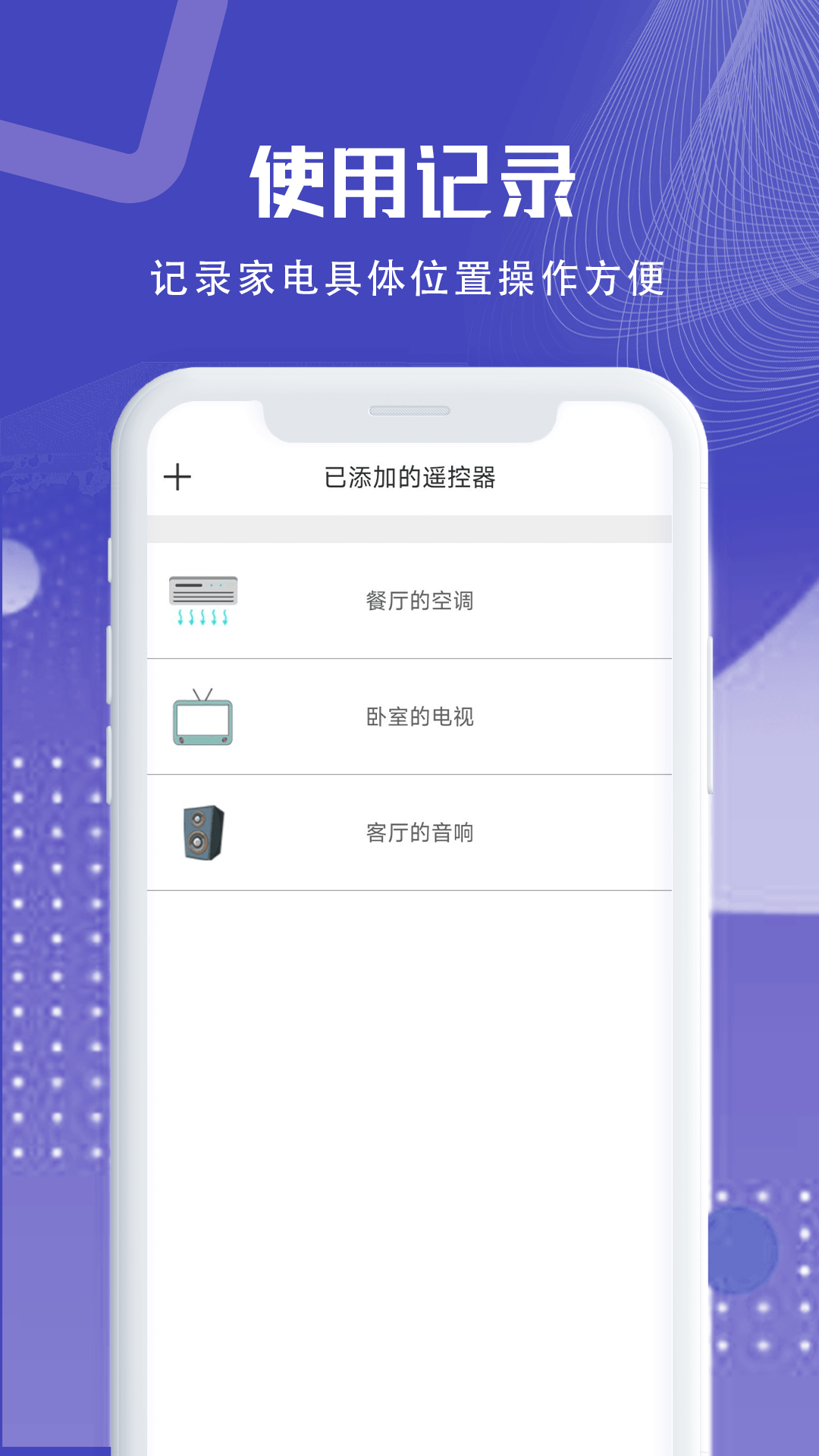 精彩截图-手机空调万能遥控器2025官方新版