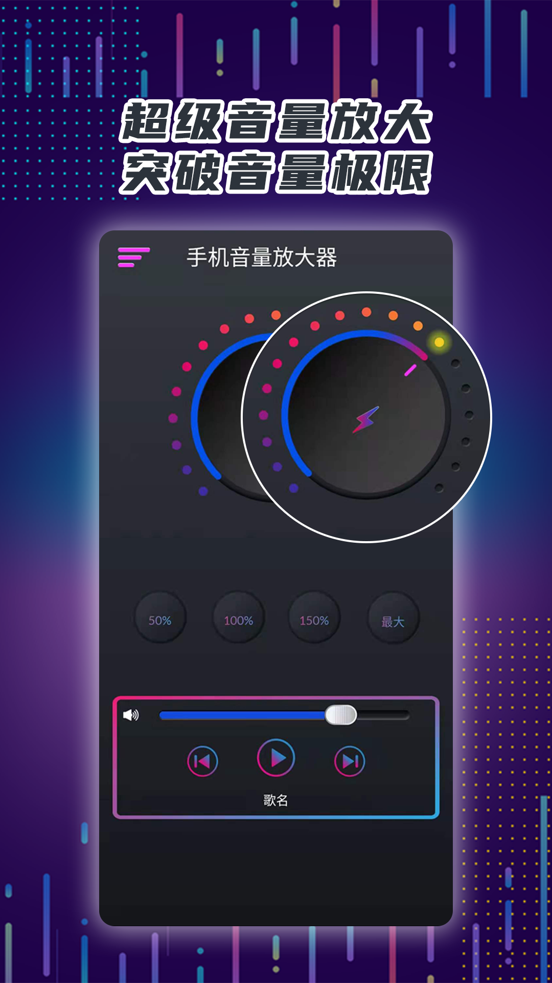 精彩截图-手机音量放大器2025官方新版