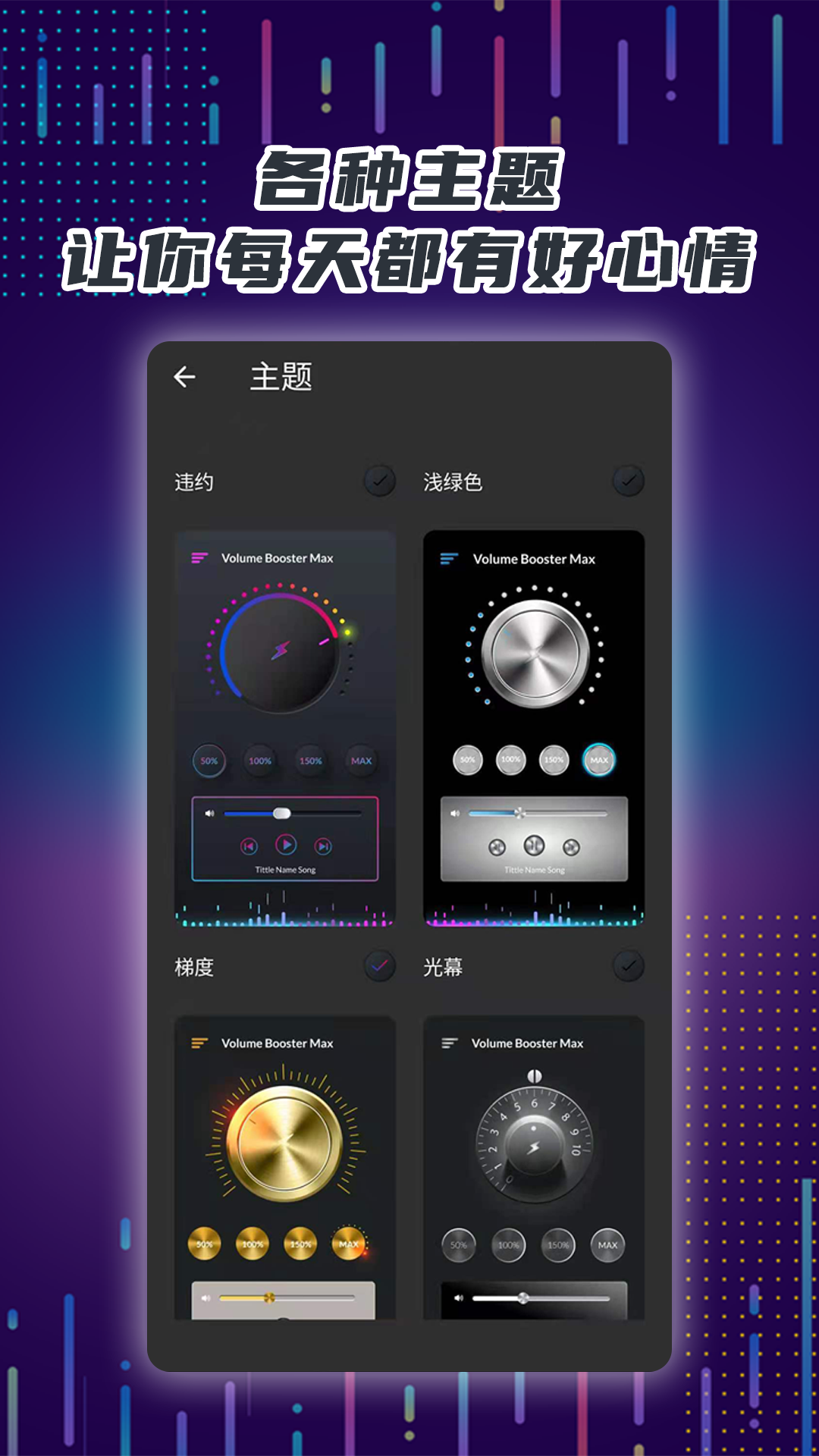 精彩截图-手机音量放大器2025官方新版