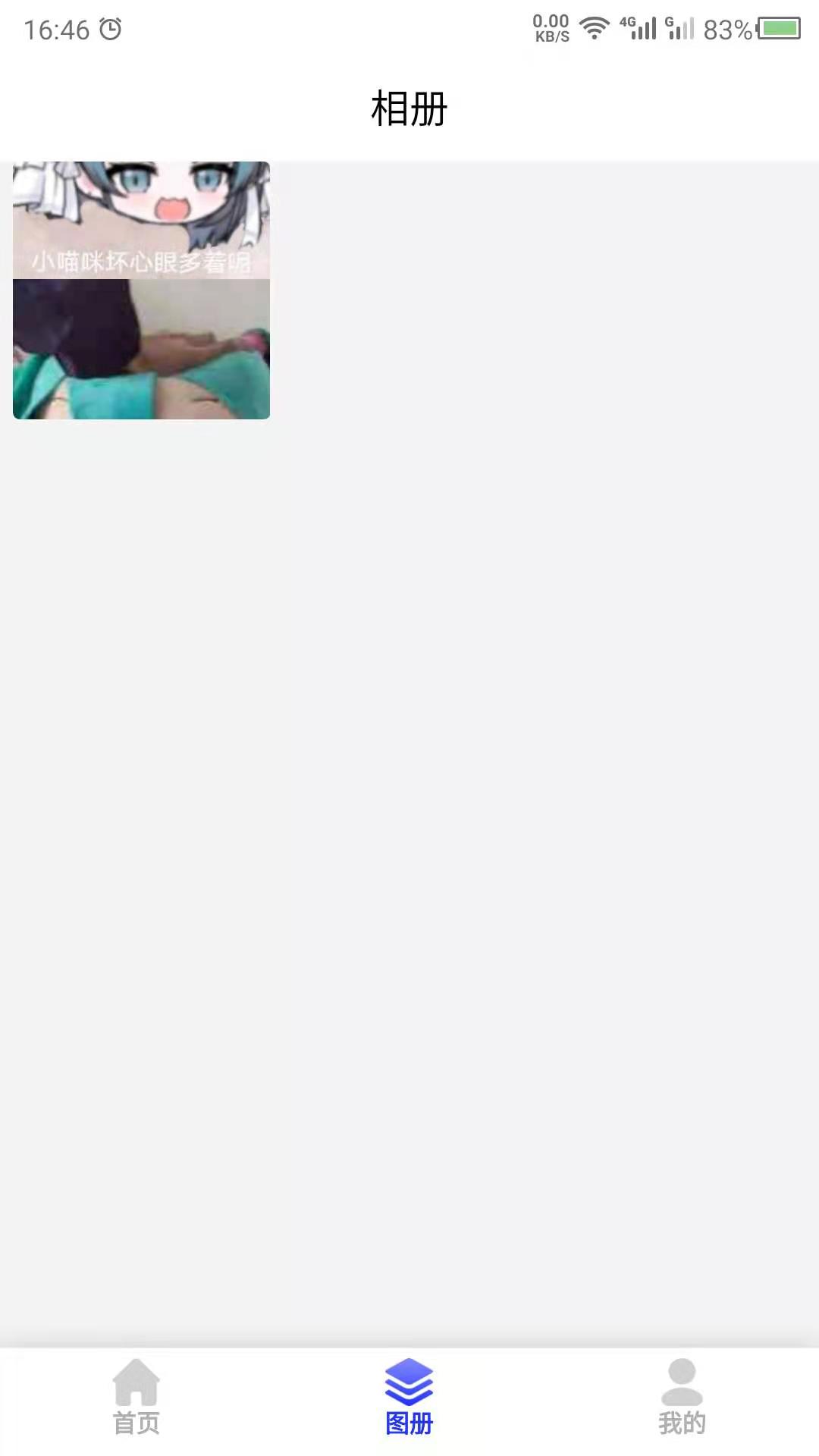 精彩截图-截长图助手2026官方新版