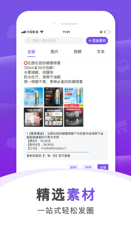 精彩截图-精挑库2026官方新版