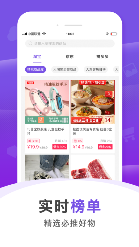 精彩截图-精挑库2026官方新版