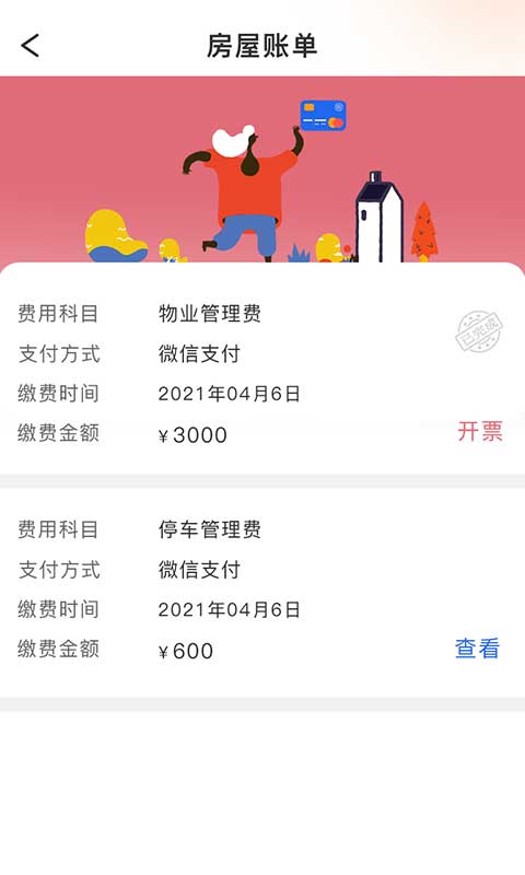 精彩截图-力高康家2026官方新版