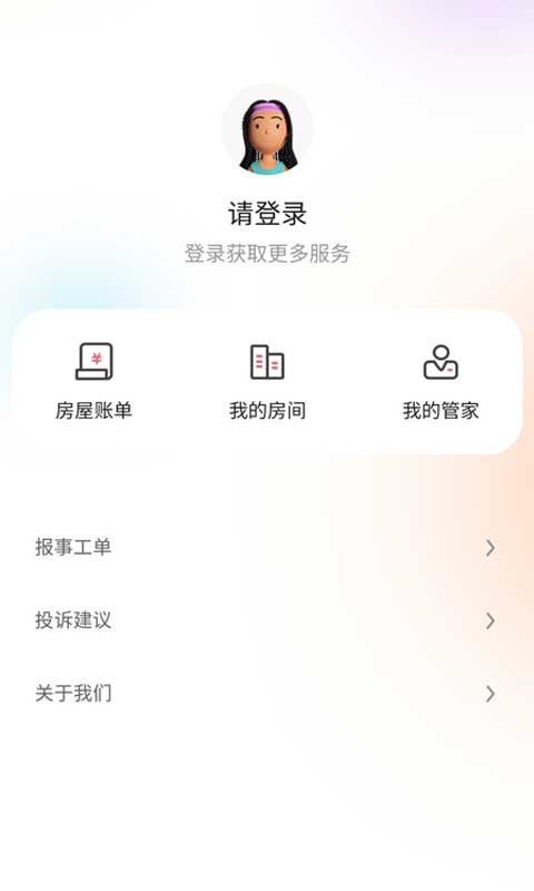 精彩截图-力高康家2026官方新版