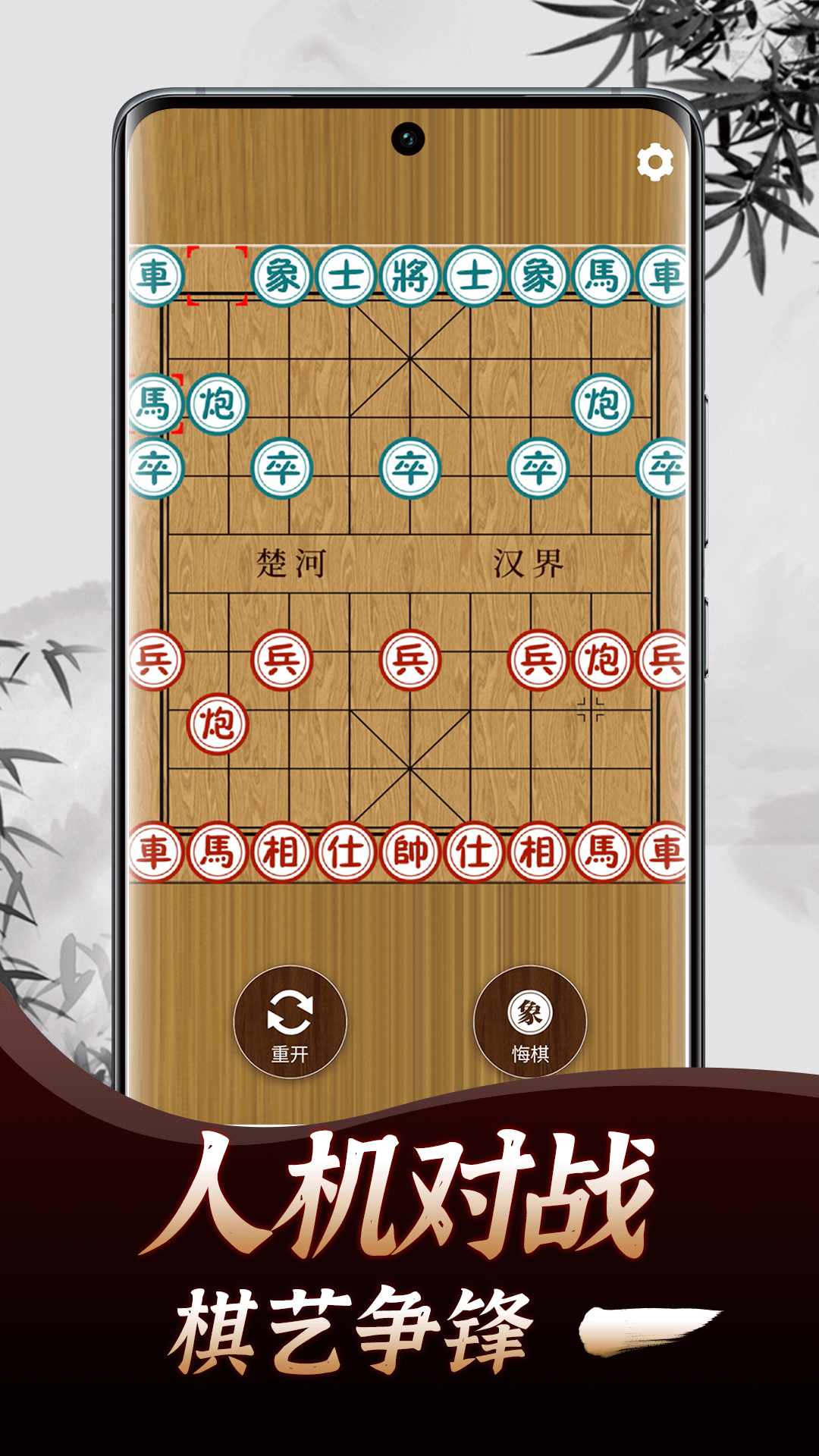 精彩截图-象棋教学2025官方新版