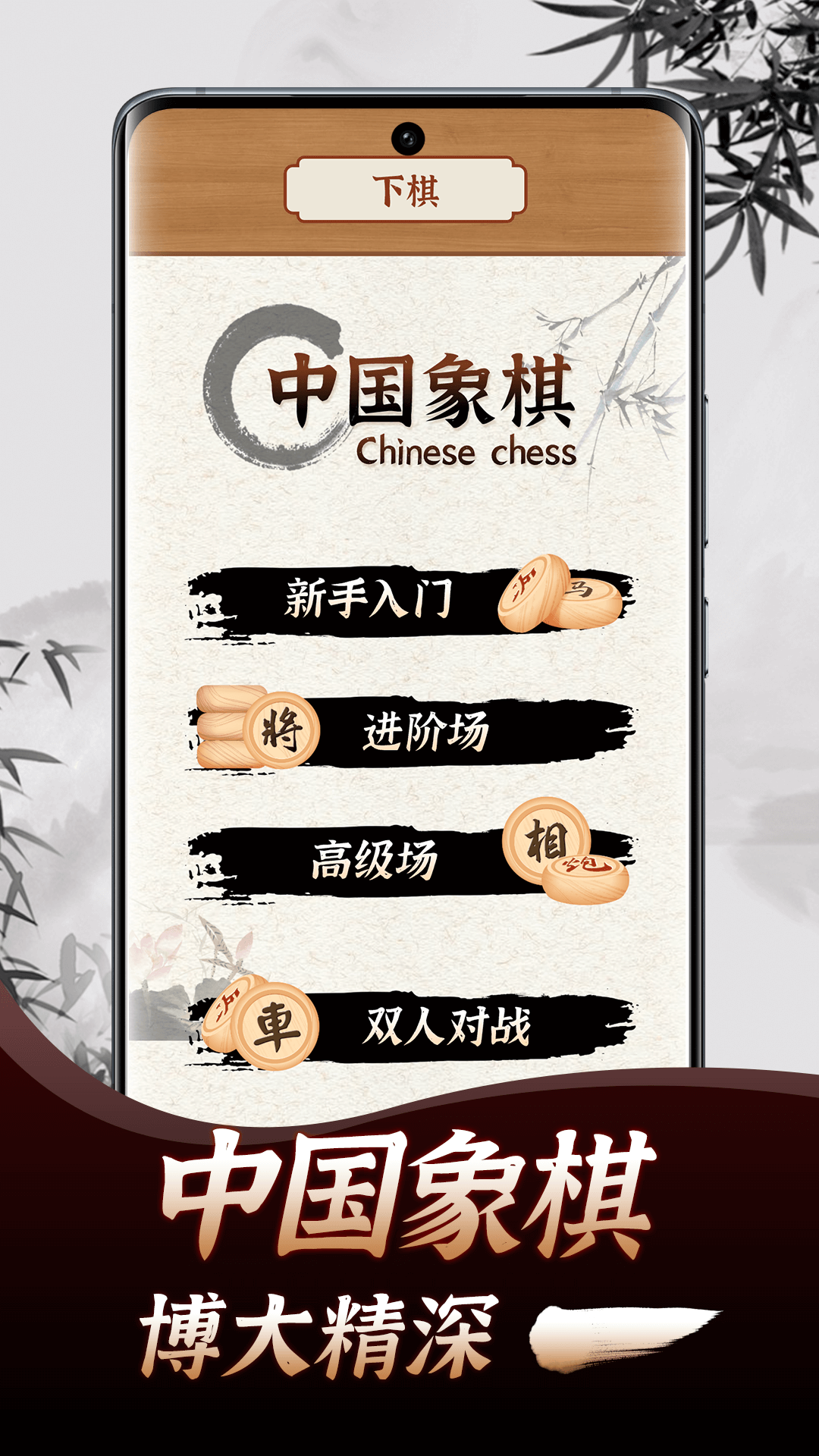 精彩截图-象棋教学2024官方新版