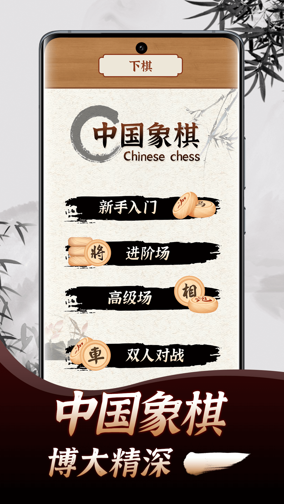 精彩截图-象棋教学2025官方新版